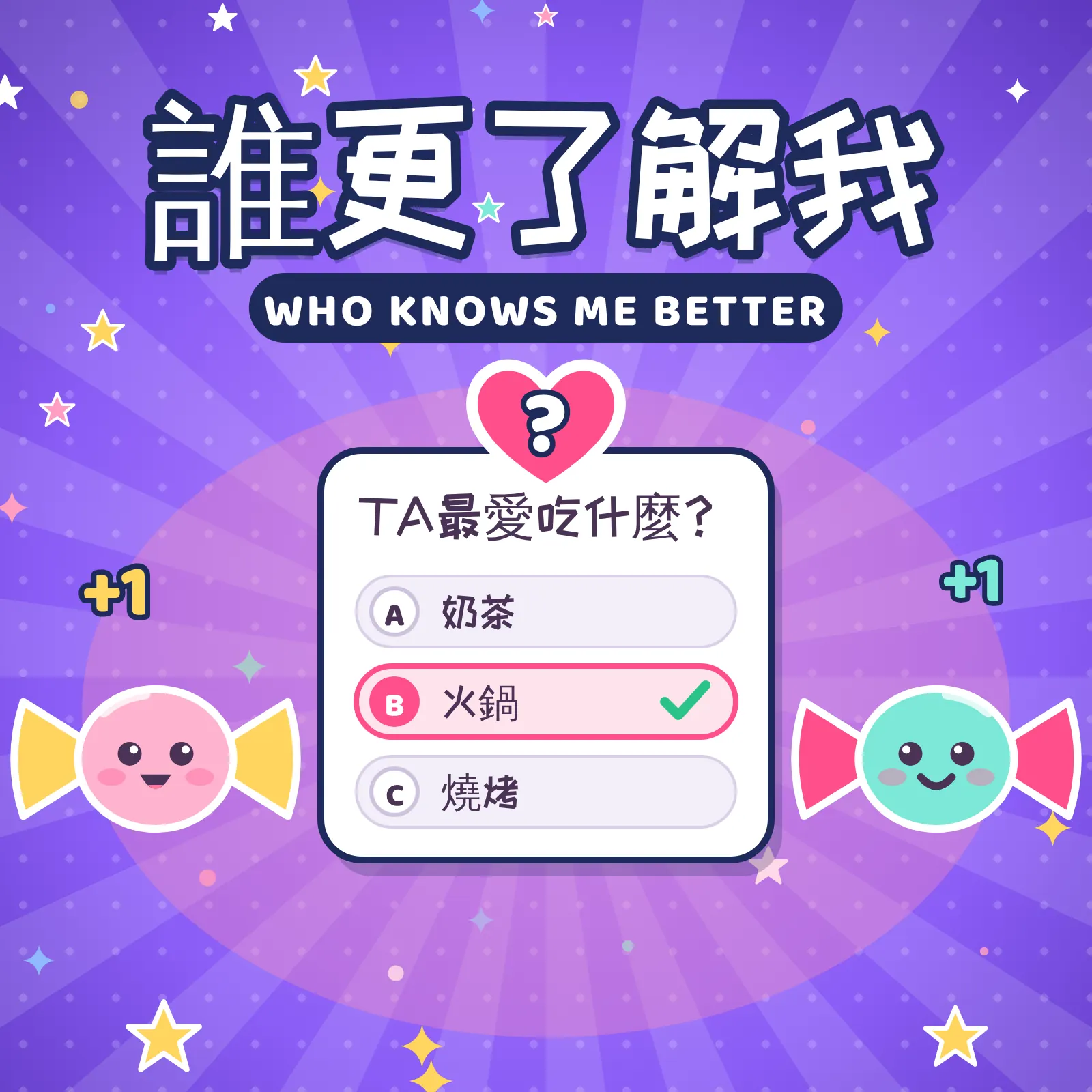 誰更了解我